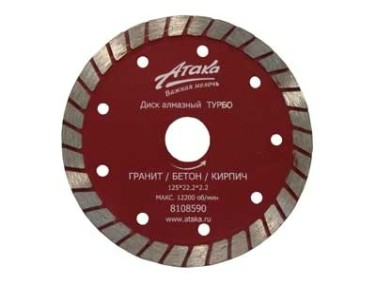 Алмазный диск универсальный АТАКА 125*10*22,2 турбо / гранит, кирпич. [8108590]