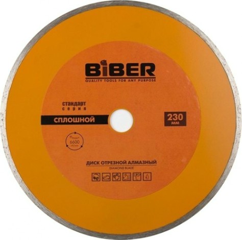 Алмазный диск универсальный Biber 70226 сплошной 230мм [тов-039546]