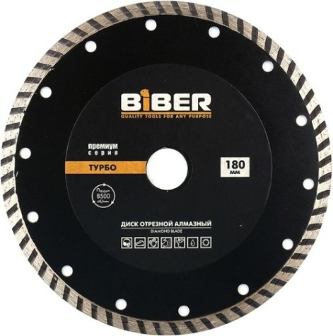 Алмазный диск универсальный Biber 70255 турбо Премиум 180мм [тов-039549]
