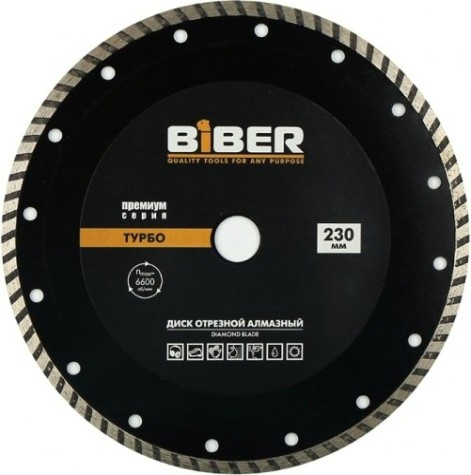 Алмазный диск универсальный Biber 70256 Турбо Премиум 230мм [тов-039550]