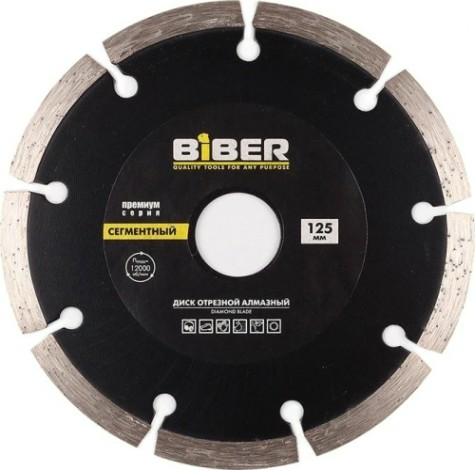 Алмазный диск универсальный Biber 70263 Премиум сегментный 125мм [тов-039552]