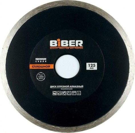 Алмазный диск универсальный Biber 70273 Премиум сплошной 125мм [тов-039556]