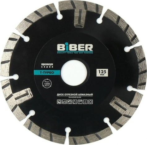 Алмазный диск универсальный Biber 70283 Т 125мм [тов-047123]
