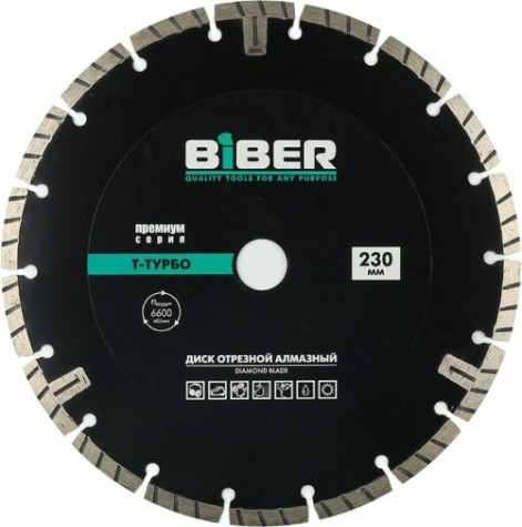 Алмазный диск универсальный Biber 70286 Т 230мм [тов-047125]