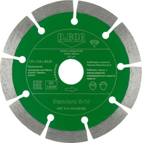 Алмазный диск универсальный D.BOR Standard S-10 125x22.2 мм (арт. S-S-10-0125-022) [D-S-S-10-0125-022]