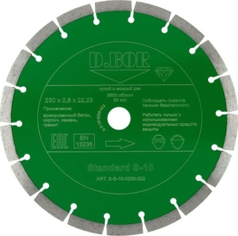 Алмазный диск универсальный D.BOR Standard S-10 230x22.2 мм (арт. S-S-10-0230-022) [D-S-S-10-0230-022]
