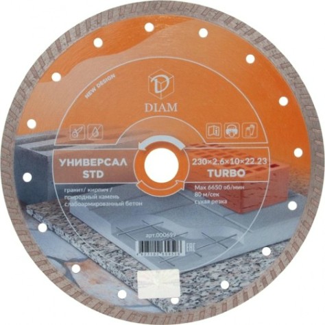 Алмазный диск универсальный DIAM STD 230*2,6*10*22,2 [000699]