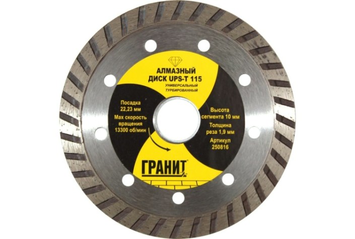 Алмазный диск универсальный ГРАНИТ UPS-T 115 [250816]