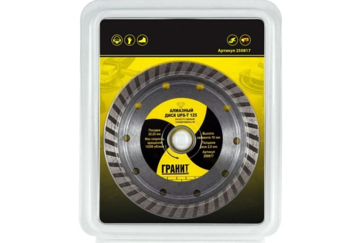 Алмазный диск универсальный ГРАНИТ UPS-T 125 [250817]