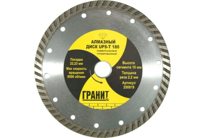 Алмазный диск универсальный ГРАНИТ UPS-T 180 [250819]
