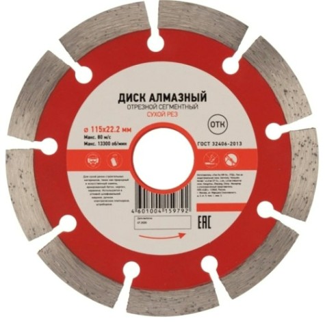 Алмазный диск универсальный Kranz KR-90-0100 отрезной сегментный 115x22,2x2x10мм Алмазный диск универсальный Kranz KR-90-0100 отрезной сегментный 115x22,2x2x10мм