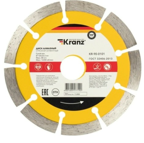 Алмазный диск универсальный Kranz KR-90-0101 отрезной сегментный 125x22,2x1,8x10мм Алмазный диск универсальный Kranz KR-90-0101 отрезной сегментный 125x22,2x1,8x10мм