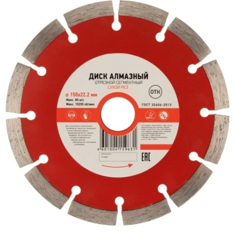 Алмазный диск универсальный Kranz KR-90-0102 отрезной сегментный 150x22,2x2x10мм Алмазный диск универсальный Kranz KR-90-0102 отрезной сегментный 150x22,2x2x10мм