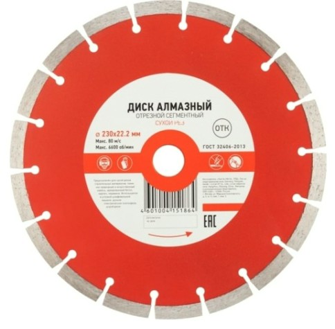 Алмазный диск универсальный Kranz KR-90-0105 отрезной сегментный 230x22,2x2,4x10мм Алмазный диск универсальный Kranz KR-90-0105 отрезной сегментный 230x22,2x2,4x10мм