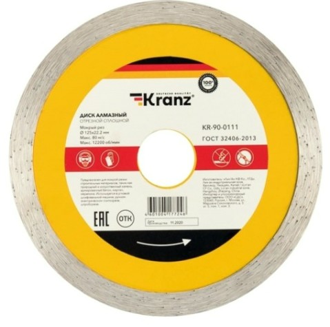 Алмазный диск универсальный Kranz KR-90-0111 отрезной сплошной 125x22,2x1,8x10мм Алмазный диск универсальный Kranz KR-90-0111 отрезной сплошной 125x22,2x1,8x10мм