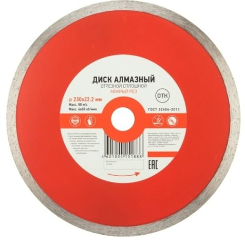 Алмазный диск универсальный Kranz KR-90-0115 отрезной сплошной 230x22,2x2,4x10мм Алмазный диск универсальный Kranz KR-90-0115 отрезной сплошной 230x22,2x2,4x10мм