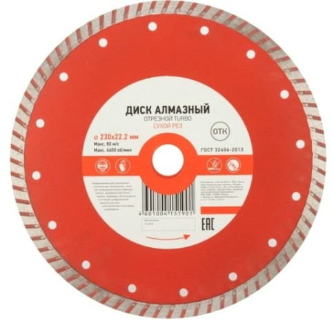 Алмазный диск универсальный Kranz KR-90-0125 отрезной Turbo 230x22,2x2,8x10мм Алмазный диск универсальный Kranz KR-90-0125 отрезной Turbo 230x22,2x2,8x10мм