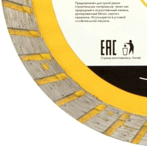 Алмазный диск универсальный Kranz KR-90-0130 отрезной Turbo волна 115x22,2x2x10мм