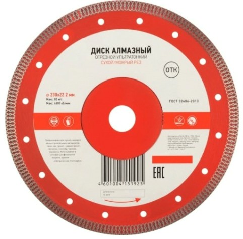 Алмазный диск универсальный Kranz KR-90-0145 отрезной ультратонкий 230x25,4/22,2x2x10 мм