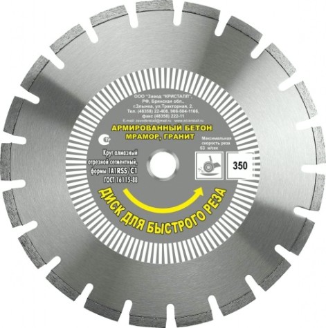 Алмазный диск универсальный КРИСТАЛЛ 1А1 RSS/C1 D 350х3,2х25,4 (легкий рез) Алмазный диск универсальный КРИСТАЛЛ 1А1 RSS/C1 D 350х3,2х25,4 (легкий рез)