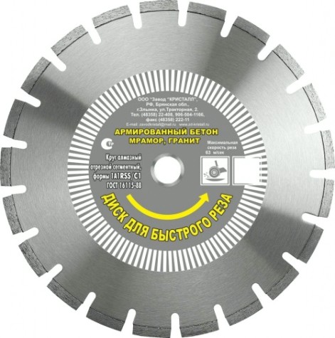 Алмазный диск универсальный КРИСТАЛЛ 1А1 RSS/C1 D 400х3,2х25,4 (легкий рез) Алмазный диск универсальный КРИСТАЛЛ 1А1 RSS/C1 D 400х3,2х25,4 (легкий рез)