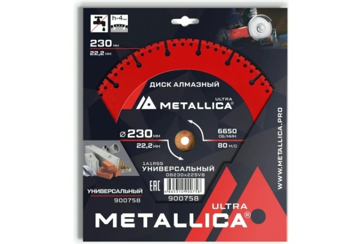 Алмазный диск универсальный METALLICA Ultra 230x22,2 мм, H=4 мм сегментный [900758]