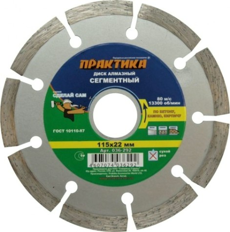 Алмазный диск универсальный ПРАКТИКА 1A1RSS 115х22.2 мм 036-292 [036-292]