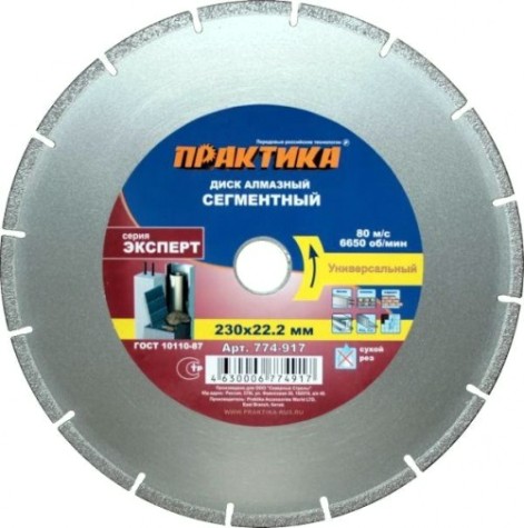 Алмазный диск универсальный ПРАКТИКА 1A1RSS 230х22.2 мм 774-917 [774-917]