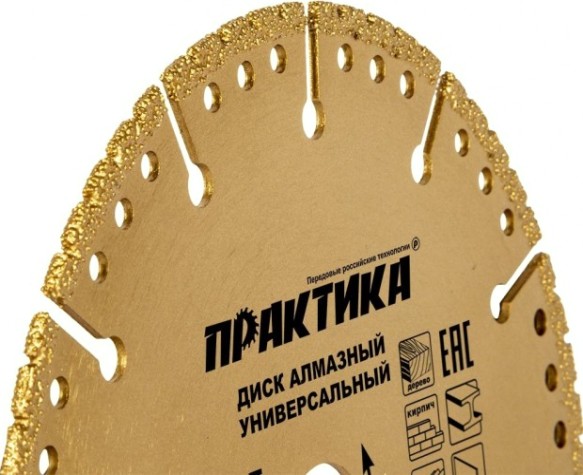 Алмазный диск универсальный ПРАКТИКА "Эксперт сегментный 150х22 мм, сегмент 10мм [774-900]