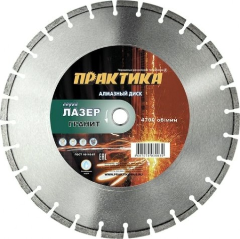 Алмазный диск универсальный ПРАКТИКА "Лазер-20 сегментный 400х25,4 мм, сегмент 10мм [030-030]