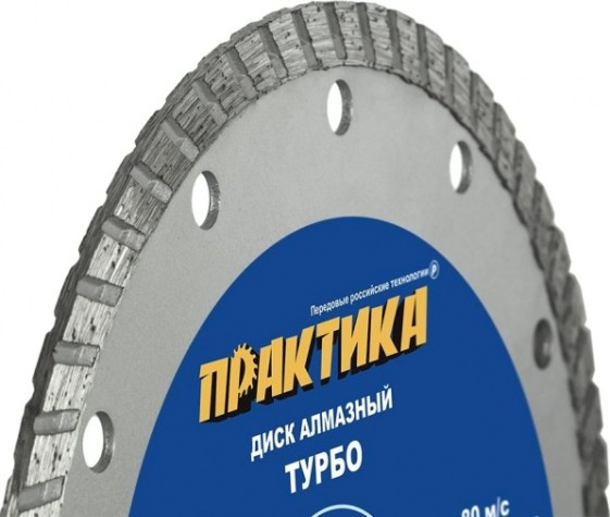 Алмазный диск универсальный ПРАКТИКА "Сделай Сам" 150х22 мм турбированный [794-753]