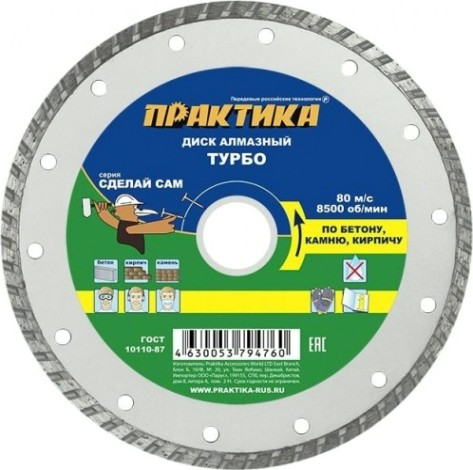 Алмазный диск универсальный ПРАКТИКА "Сделай Сам" 180х22 мм турбированный [794-760]