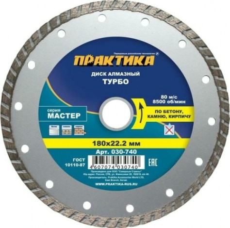Алмазный диск универсальный ПРАКТИКА TURBO 180х22.2 мм 030-740 [030-740]