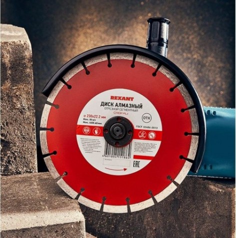 Алмазный диск универсальный REXANT сегментный 230x22.23х2,4x10 мм [90-0105]