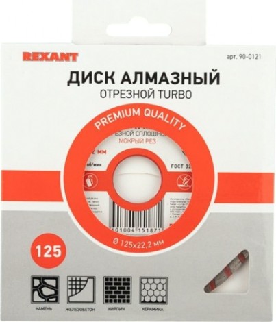 Алмазный диск универсальный REXANT Turbo 125x22.23х2,2x10 мм [90-0121]