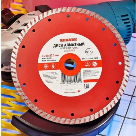 Алмазный диск универсальный REXANT Turbo 230x22.23х2,8x10 мм [90-0125]
