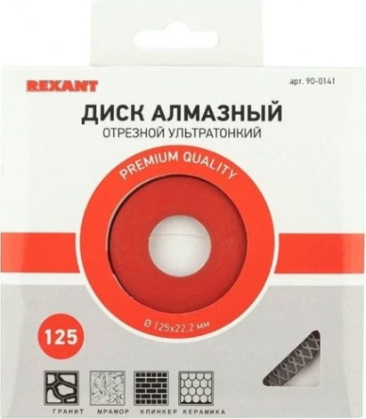 Алмазный диск универсальный REXANT ультратонкий 125x22.23х1,4x10 мм [90-0141]