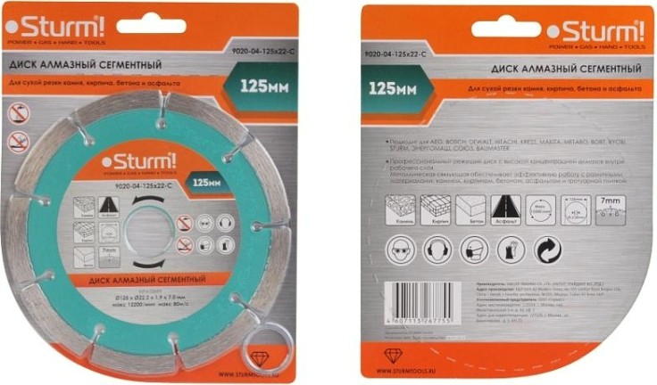 Алмазный диск универсальный Sturm 9020-04-125x22-C 125мм (камень, кирпич, бетон, асфальт, плитка)