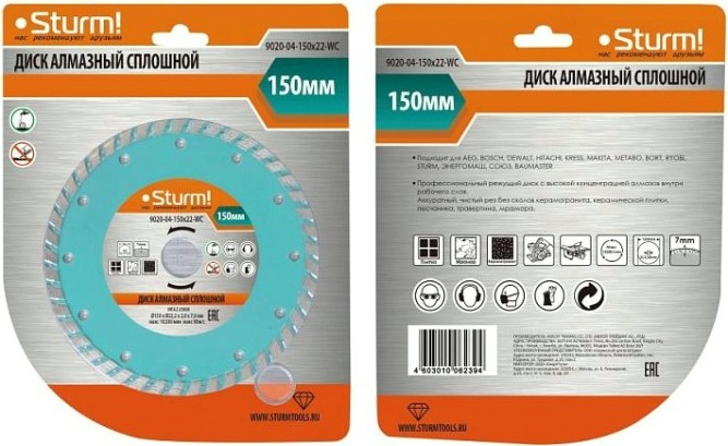 Алмазный диск универсальный Sturm 9020-04-150x22-WC 150мм