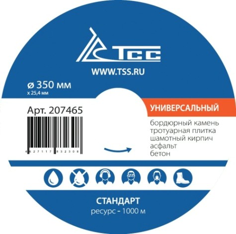 Алмазный диск универсальный ТСС 350 [207465]