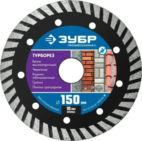 Алмазный диск универсальный ЗУБР 150х22.2 мм ТУРБОРЕЗ [36652-150_z02]