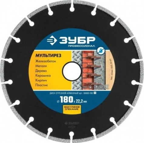 Алмазный диск универсальный ЗУБР 180х22.2 мм 180 мм МУЛЬТИРЕЗ [36660-180_z01]