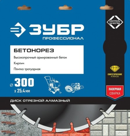 Алмазный диск универсальный ЗУБР 350х25.4 мм ПРОФЕССИОНАЛ [36665-350_z01]