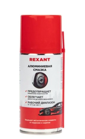Алюминиевая смазка REXANT 210 мл [85-0075]