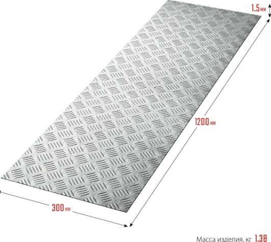 Алюминиевый лист ЗУБР Квинтет рифленый 300х1200 х1.5 мм [53831]