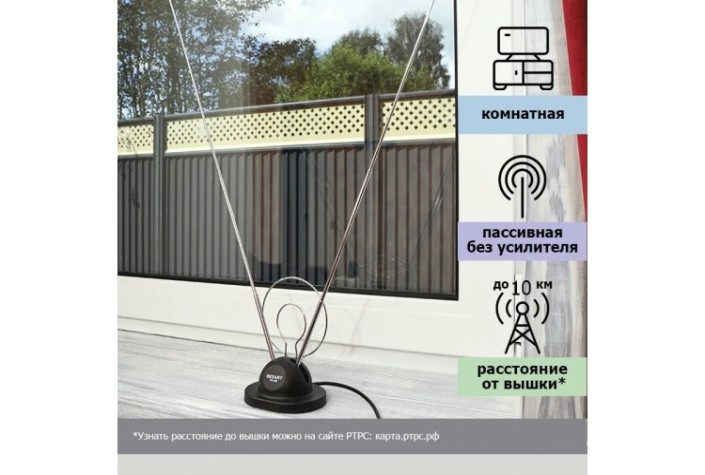 Антенна комнатная REXANT RX-105 телескопическая на подставке «Усы» [34-0105]