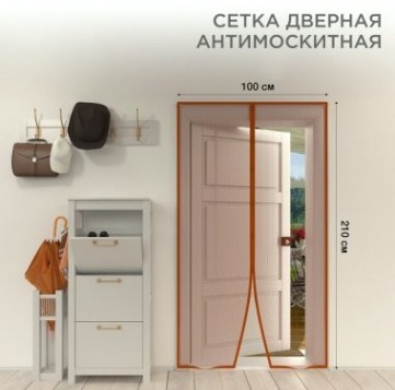Антимоскитная сетка REXANT 71-0220 дверная 210х100см, с магнитами, корич.