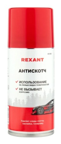 Антискотч REXANT 210 мл [85-0052]