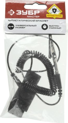 Антистатический браслет ЗУБР МАСТЕР 55461 [55461]