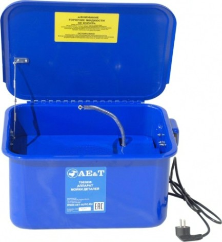 Аппарат мойки деталей AE&T T062035 объем 19 л. [T062035]